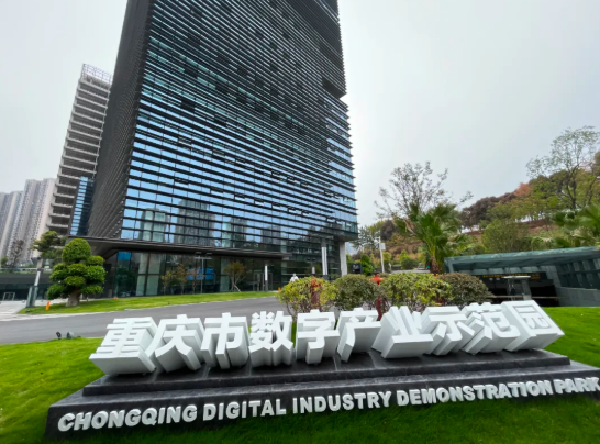 产业示范园.png